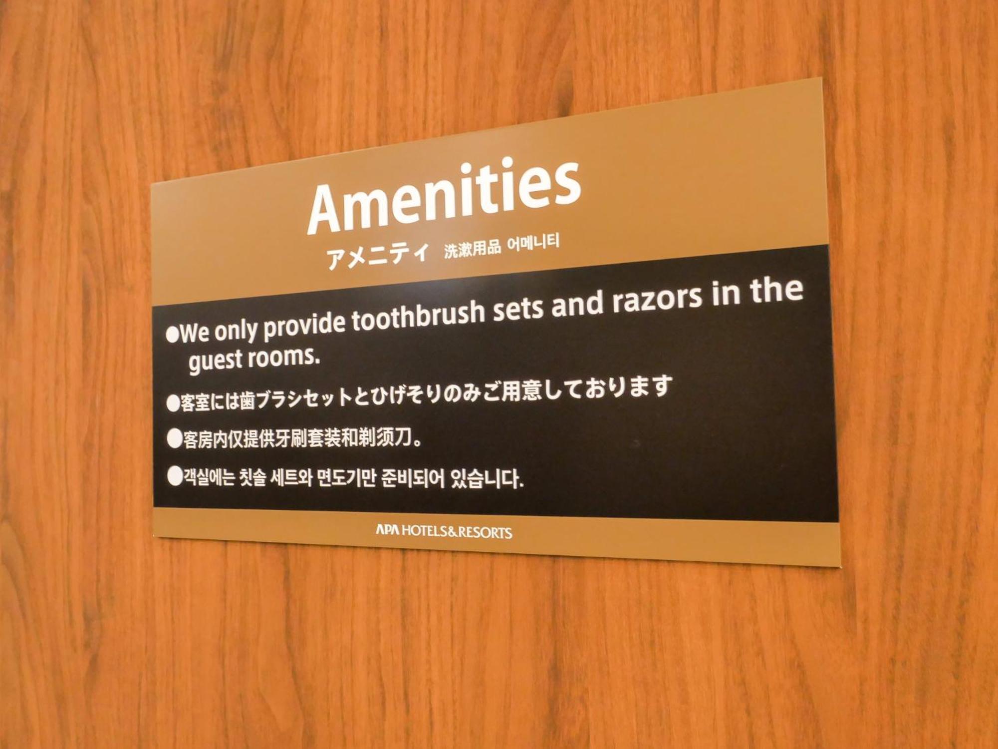 Apa Hotel Tokyo Nishikasai Ekimae Zewnętrze zdjęcie